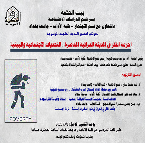 Poverty in contemporary Iraqi religion: social and bia'iyya 