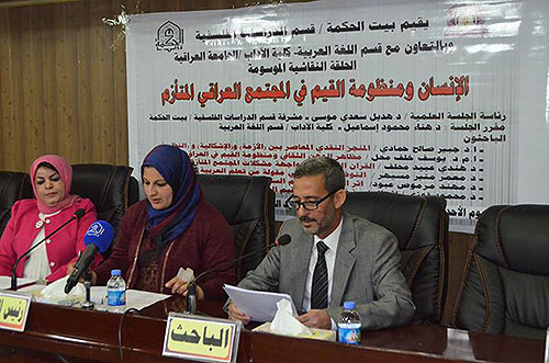 الانسان ومنظومة القيم في المجتمع العراقي المتأزم