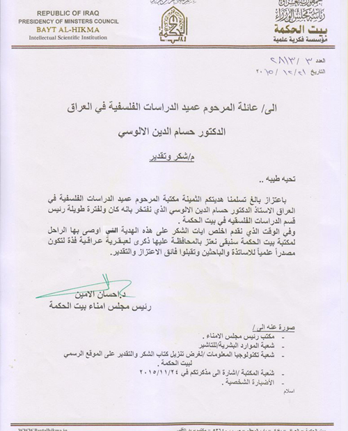  Acknowledgements to the family of the late Dr. Hossam El Din al-Alusi