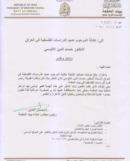  Acknowledgements to the family of the late Dr. Hossam El Din al-Alusi