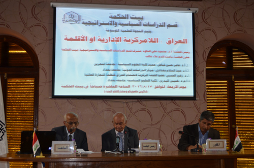 Iraq : the option of administrative decentralization or regionalization