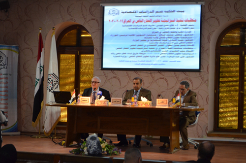 متطلبات تنفيذ استراتيجية تطوير القطاع الخاص في العراق 2014-2030 