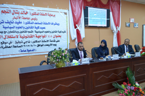 المواجهة القانونية للتصدي لاستغلال الاطفال