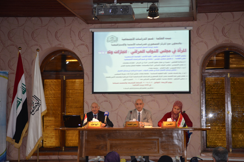 المرأة في مجلس النواب العراقي:انجازات وتحديات 