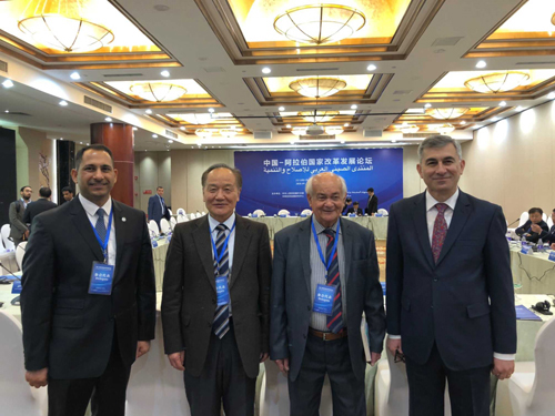 Chinese-Arab Forum for Development and Reform