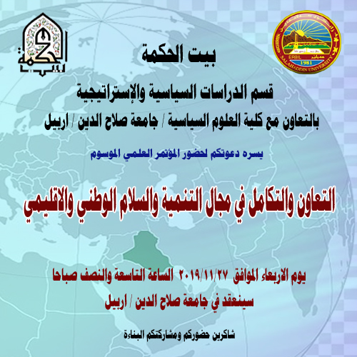 Cooperation and integration in the field of development and national and regional peace