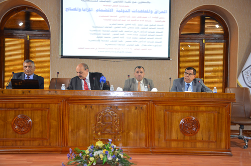 العراق والمعاهدات الدولية – الانضمام .. المزايا والمصالح