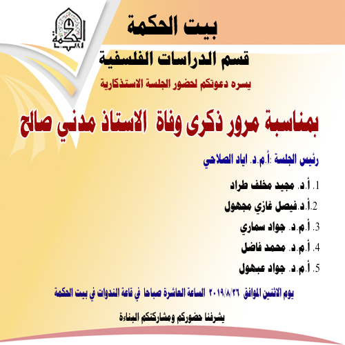 Memorization session