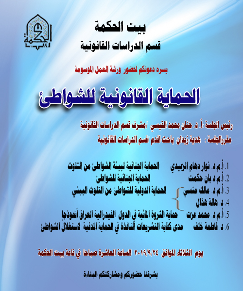 Legal protection of beaches