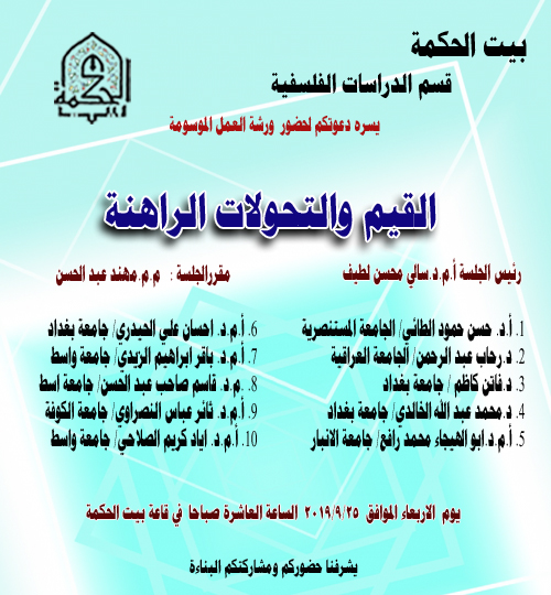 Current values ​​and transformations