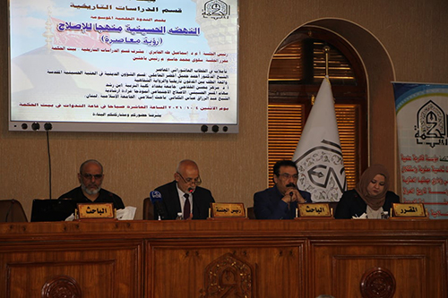 Al-Nahda Al-Husseiniah as an Approach to Reform