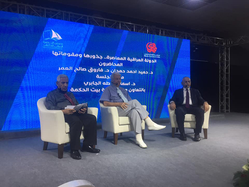 الدولة العراقية المعاصرة.. جذورها ومقوماتها