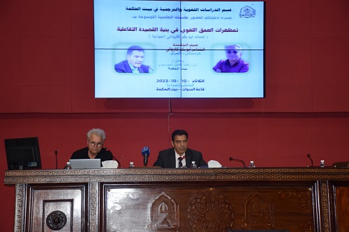 تمظهرات العمق اللغوي في بنية القصيدة التفاعلية