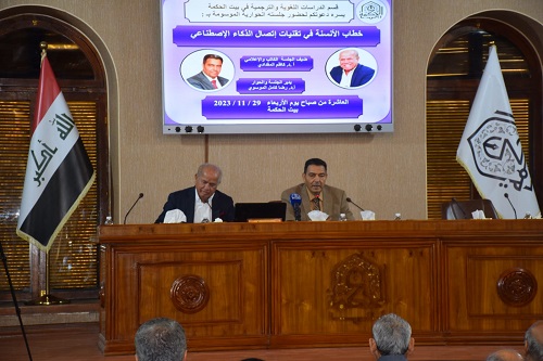 خطاب الانسنة في تقنيات اتصال الذكاء الاصطناعي