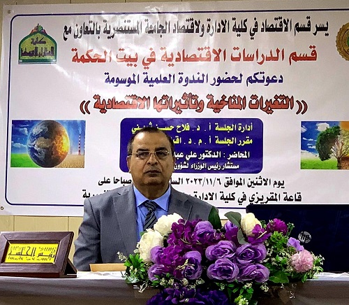 التغيرات المناخية وتاثيراتها الاقتصادية
