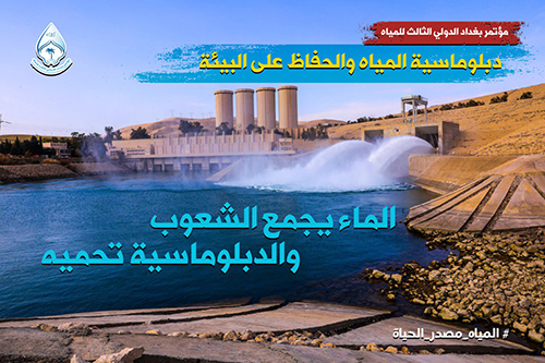 Third Baghdad International Water Conference