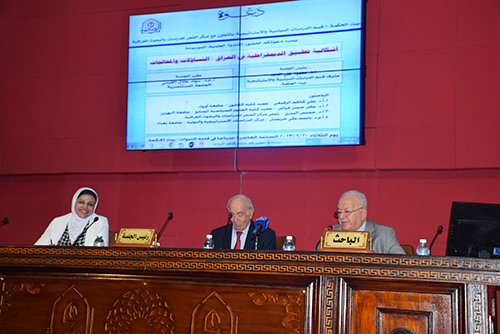 أشكالية تطبيق الديمقراطية في العراق - التساؤلات والمعالجات