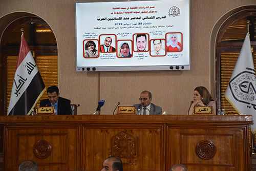 Contemporary linguistic lesson among Arab linguists