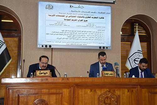 ظاهرة التطرف الفكري والسلوك العدواني في المجتمعات الأوربية : حرق القرآن الكريم انموذجاً