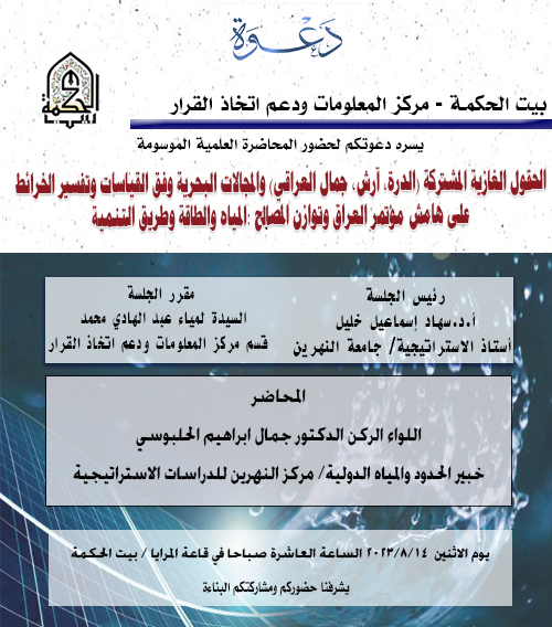 Al-Durra field and marine fields according to measurements and interpretation of maps