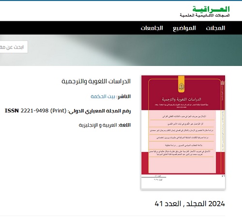 magazen of translation