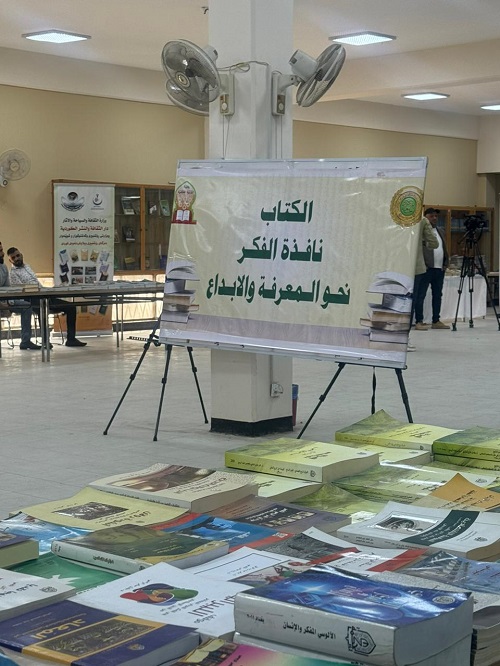 The book is a window of thought towards knowledge and creativity