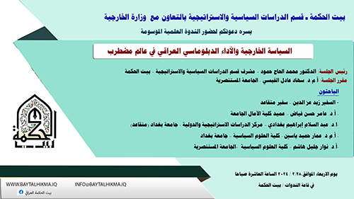 Foreign policy and Iraqi diplomatic performance in a turbulent world