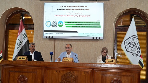 Geological sites and their role in achieving sustainable tourism development