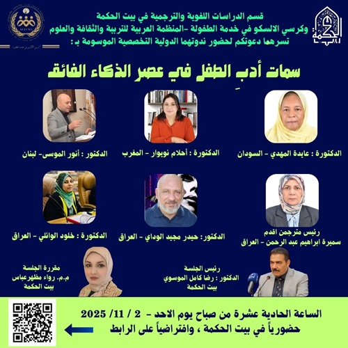 Characteristics of children's literature in the age of superintelligence