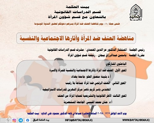 Combating violence against women and its social and psychological effects