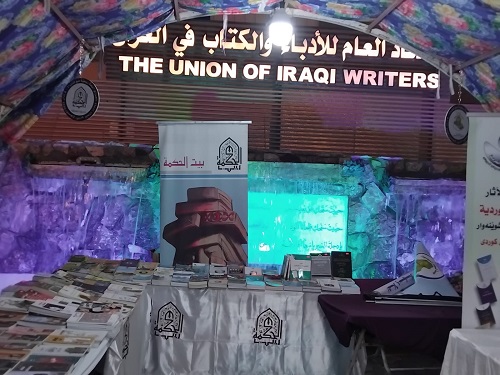 House of Wisdom participates in the Literary Week