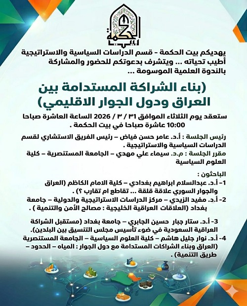 Building a sustainable partnership between Iraq and its regional neighbors