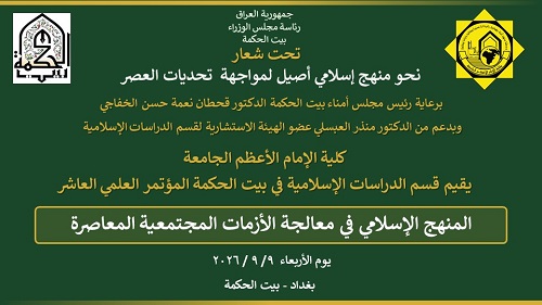 The Islamic approach to addressing contemporary societal crises