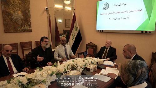 Periodic meeting of the Board of Trustees of Beit Al-Hikma