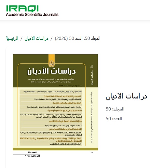 Journal of the Department of Religious Studies