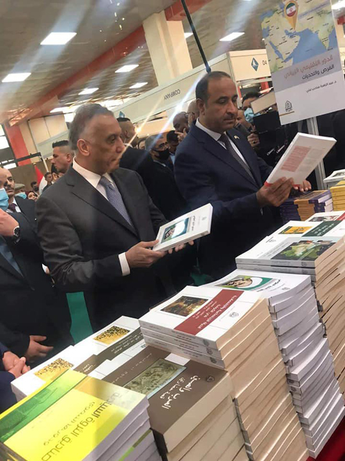 Baytalhikma at Iraq International Book Fair