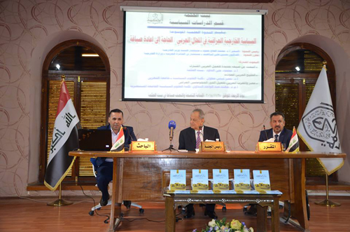 السياسة الخارجية العراقية في المجال العربي - الحاجة إلى إعادة صياغة