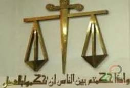 	السلطة القضائية في العراق بعد عام 2003