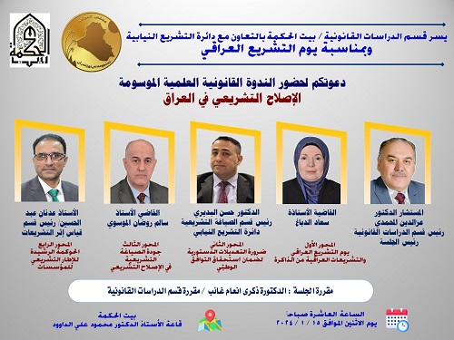 Legislative reform in Iraq