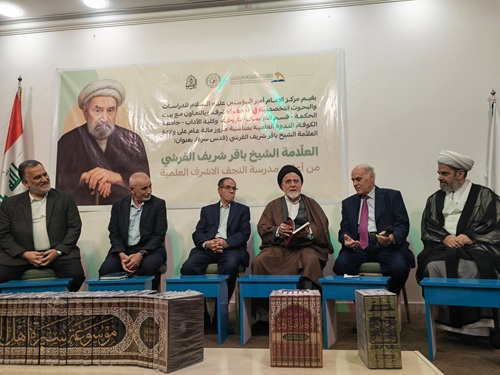 Baqir Sharif al-Qurashi... one of the most prominent figures in the Najaf Ashraf School of Thought