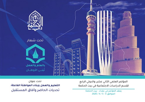 Education, Work, and Building Active Citizenship: Present Challenges and Future Prospects