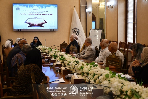 The Identity of the Muslim Woman Between Tradition and Modernity  A Quranic Study Bayt al-Hikma 